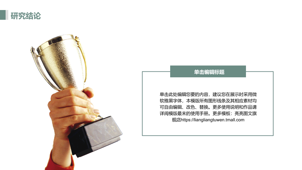 中国地质大学(武汉)本科毕业论文答辩和论文选题PPT