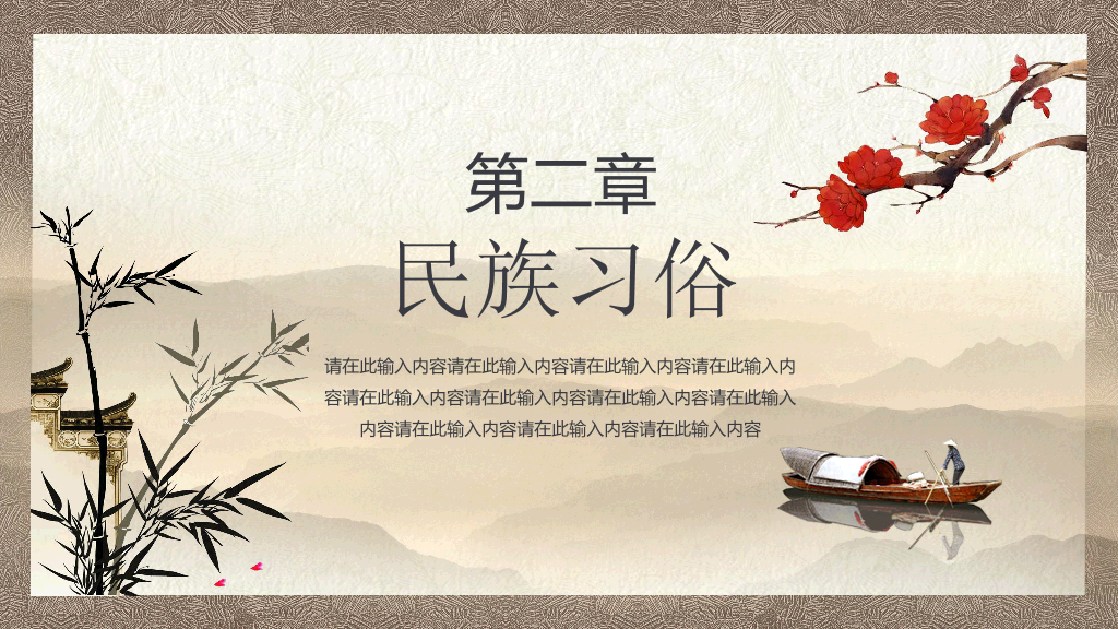 102#中国传统文化重阳节由来和习俗主题PPT