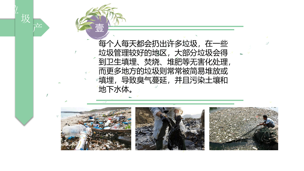 169#垃圾分类从我做起,共建文明卫生城市