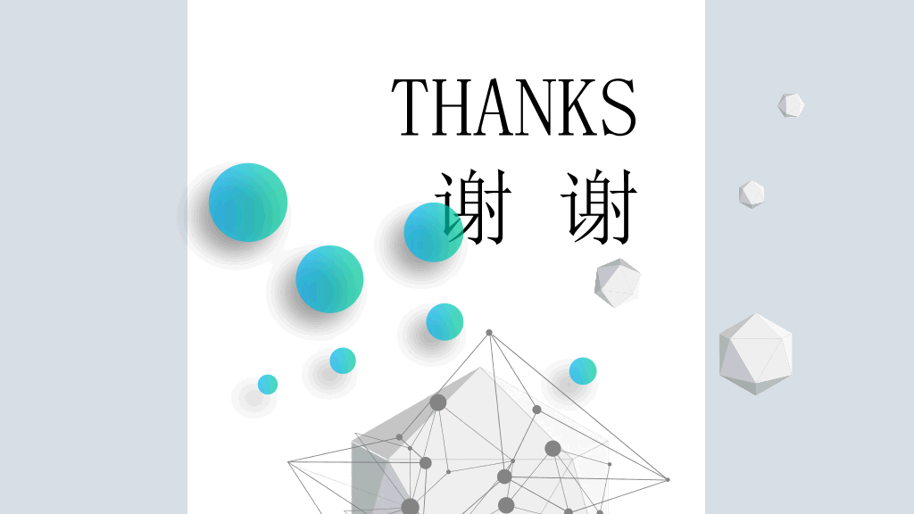 127#科技立体公司简介PPT模板