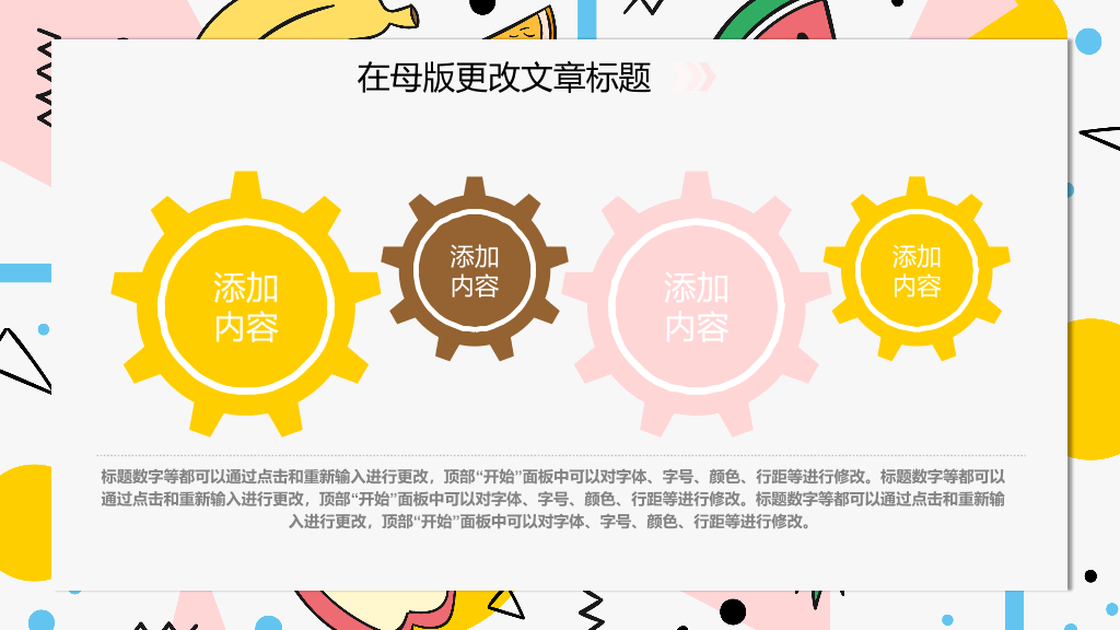 卡通水果背景英语课PPT课件