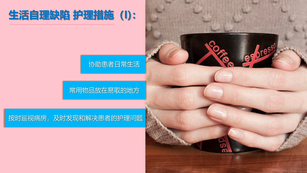 105#产后大出血护理查房-3