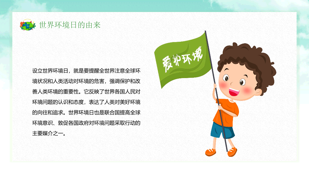 169#保护环境向污染宣战环保PPT模板