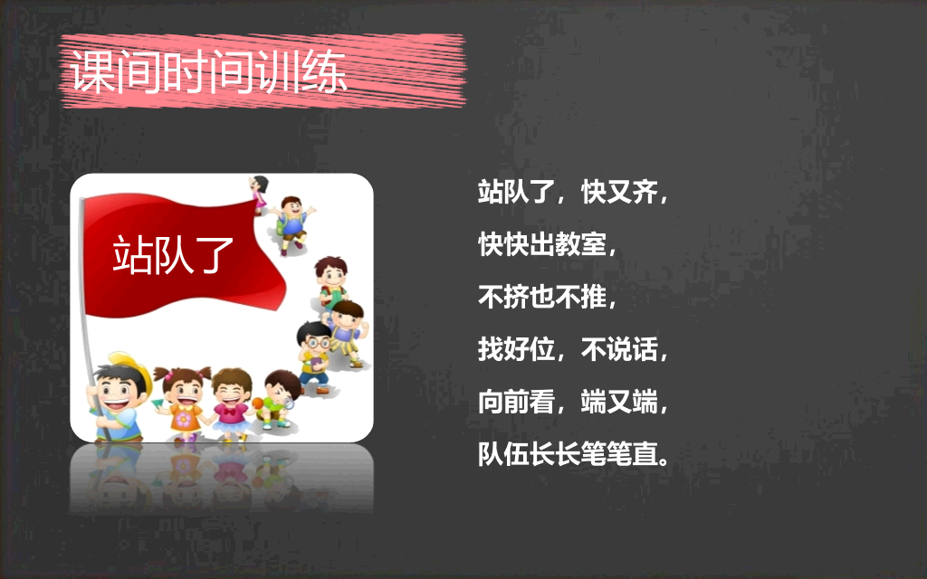168#小学家长会主题班会PPT4