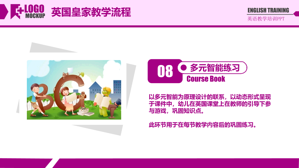 168#小学家长会主题班会PPT15