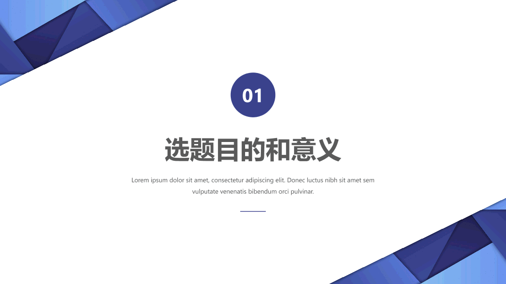 115#蓝色学术硕士本科毕业论文答辩PPT