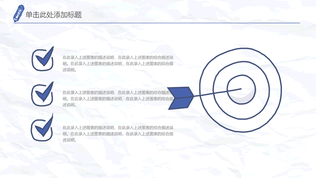 创意#创意简约手绘简笔画PPT模板