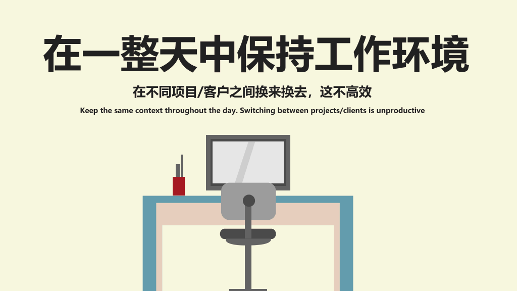 123#25条时间管理技巧PPT作品