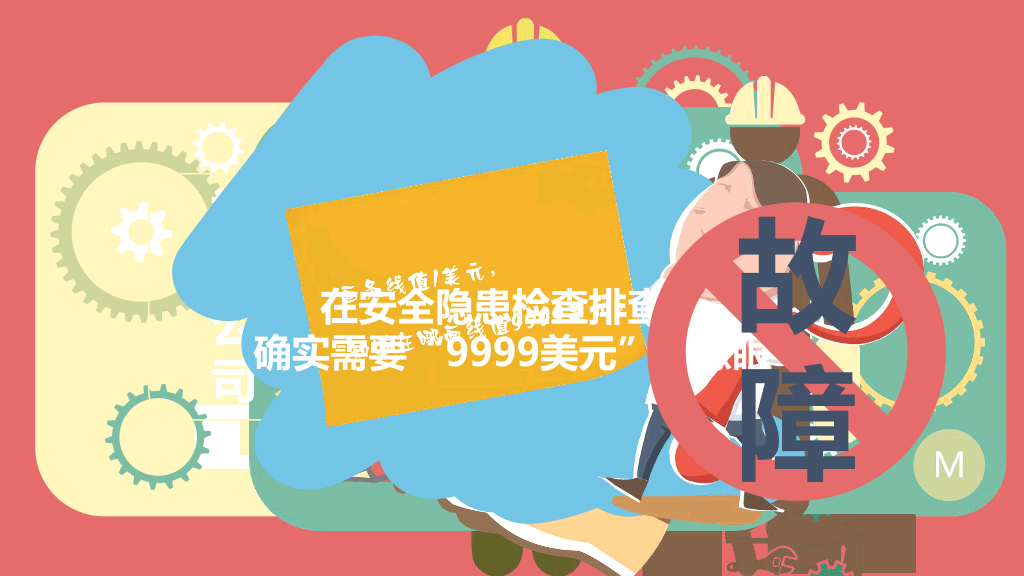 130#安全生产十大定律PPT作品