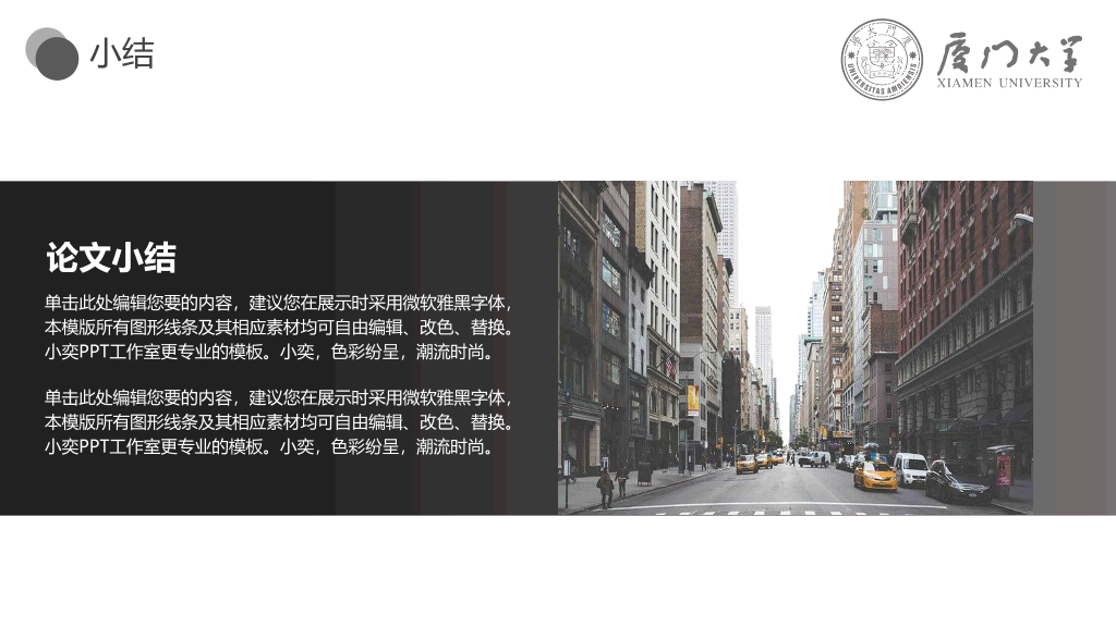 176#严谨稳重毕业设计答辩PPT模板