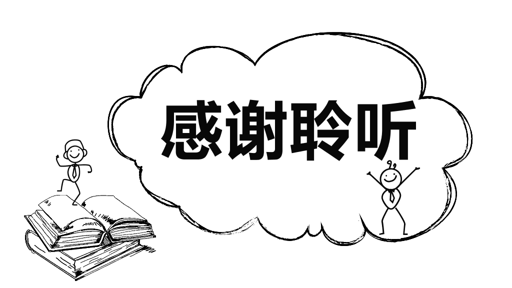 170#手绘风课件PPT
