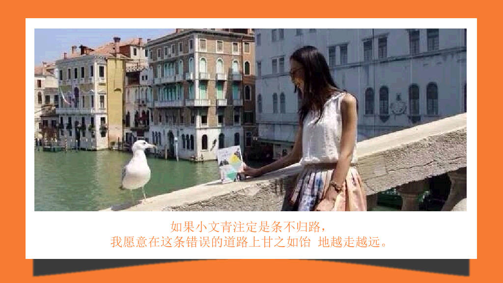 174#《陪你一起直播青春》读书笔记PPT