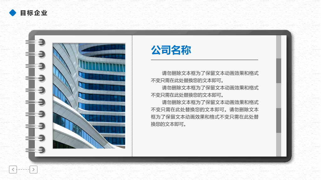 118#职场人职业生涯规划管理