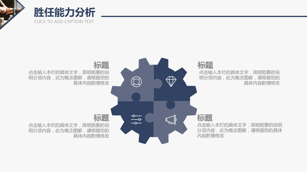 118#个人职业生涯规划管理PPT