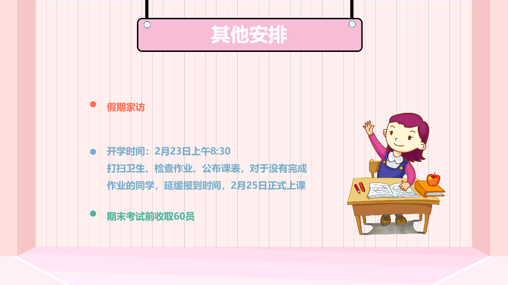 168#中学家长会主题班会PPT5