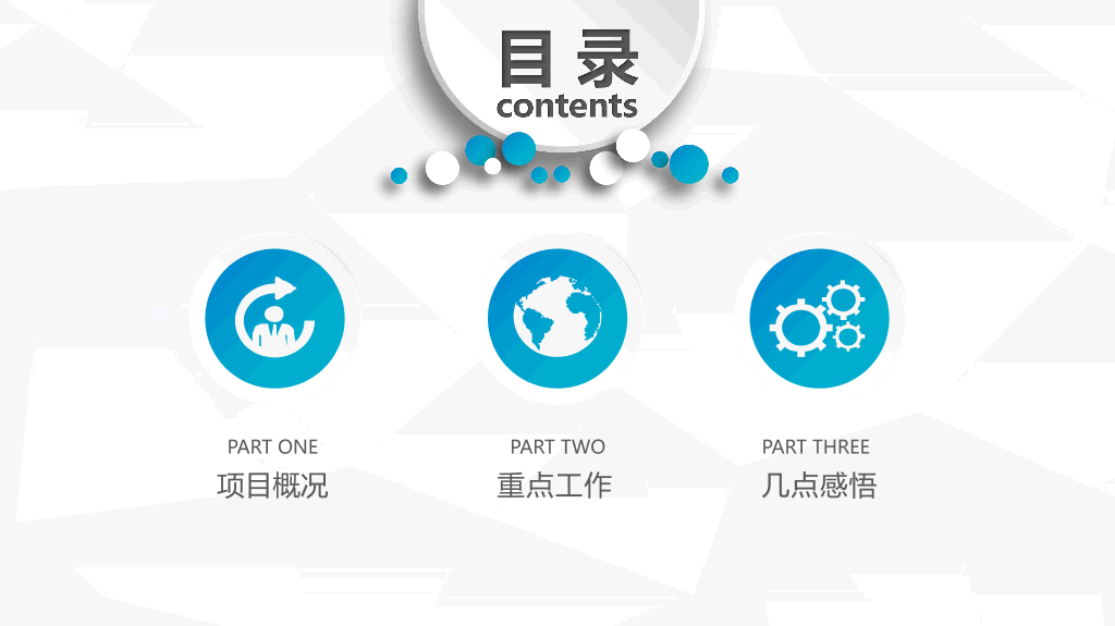 107#简约大方述职报告PPT模板
