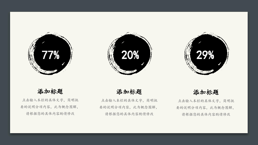 中国风#卡片花鸟唯美中国风PPT模板
