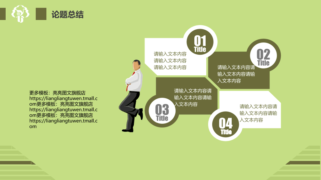 扬州大学本科毕业论文答辩和论文选题PPT