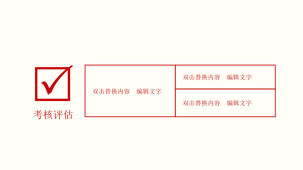 54#党支部工作总结PPT模板