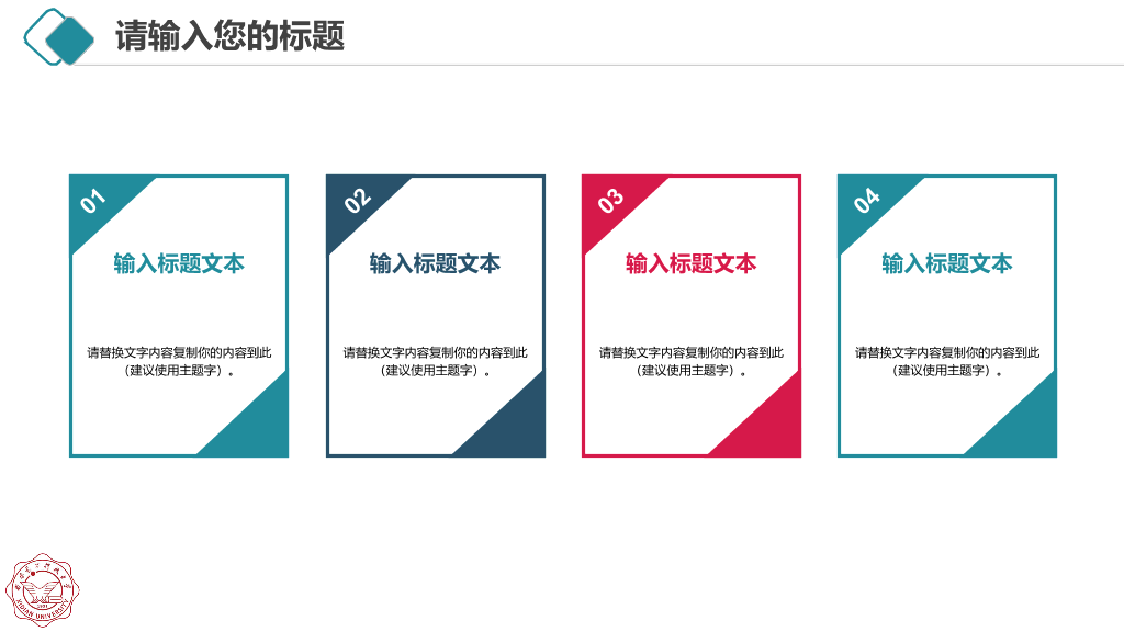 西安电子科技大学本科毕业论文答辩和论文选题PPT