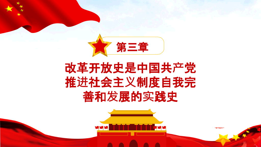 54#四史学习教育培训PPT模板