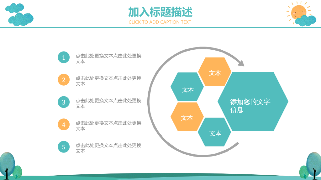 175#校园安全教育主题PPT