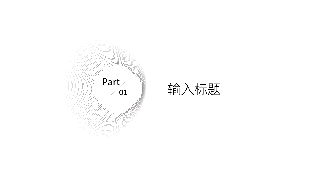 东北林业大学本科毕业论文答辩PPT
