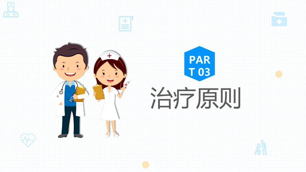 105#呼吸衰竭护理查房-1