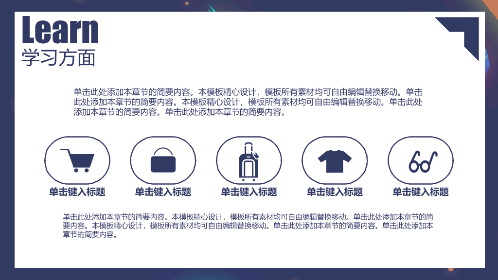 171#深色国家奖学金答辩主题PPT