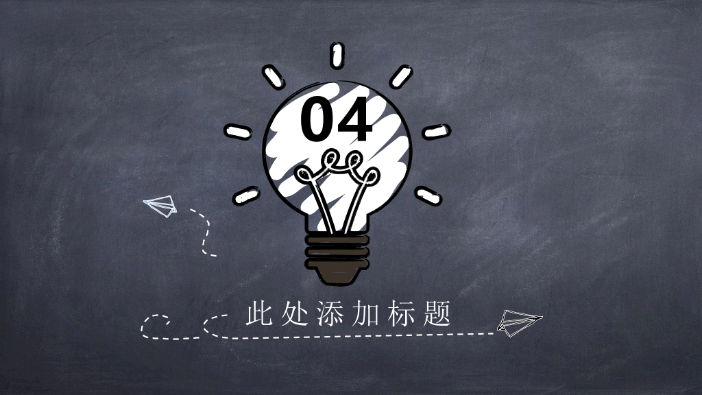 黑板粉笔手绘