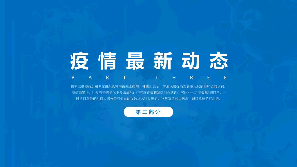 105#疫情防控