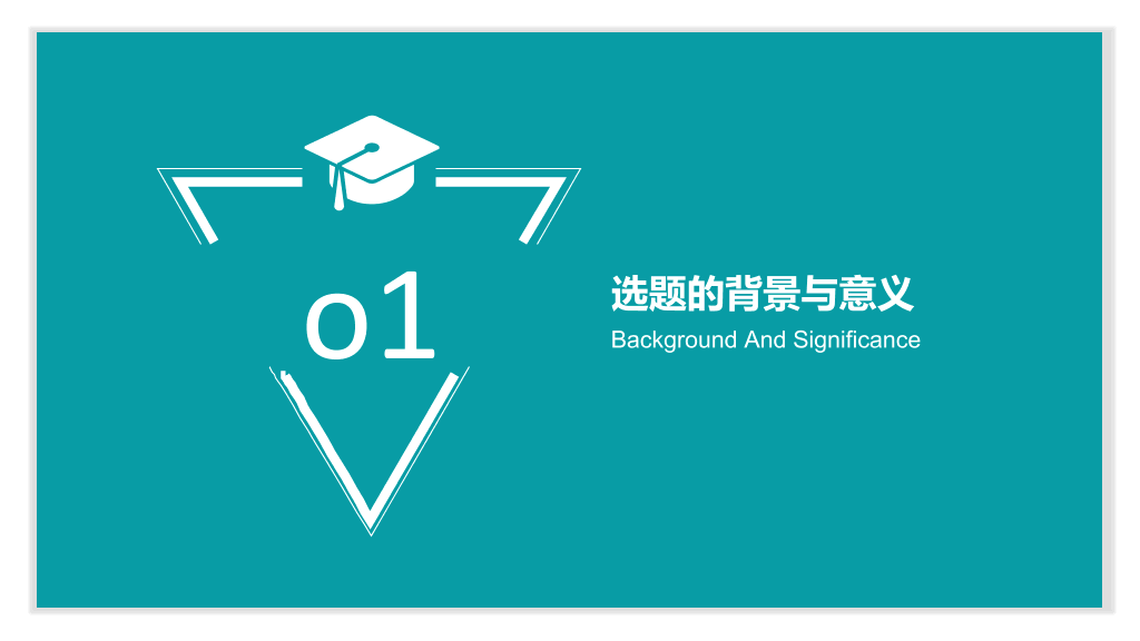 中北大学本科毕业论文答辩PPT