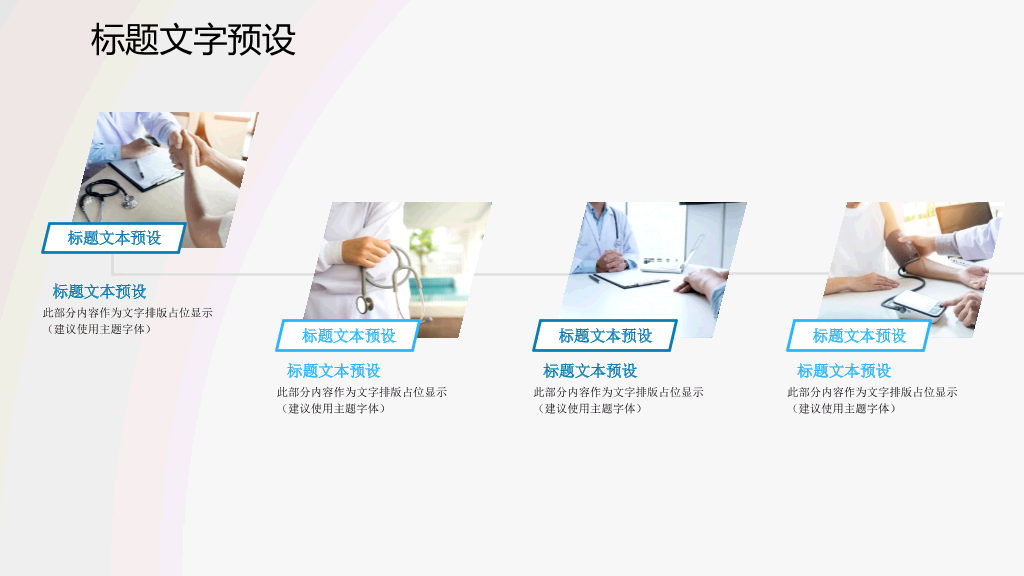 浙江中医药大学本科毕业论文答辩PPT