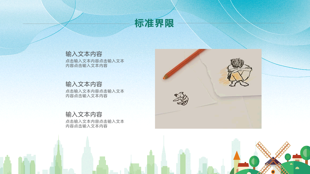 177#绿色大学生心理健康