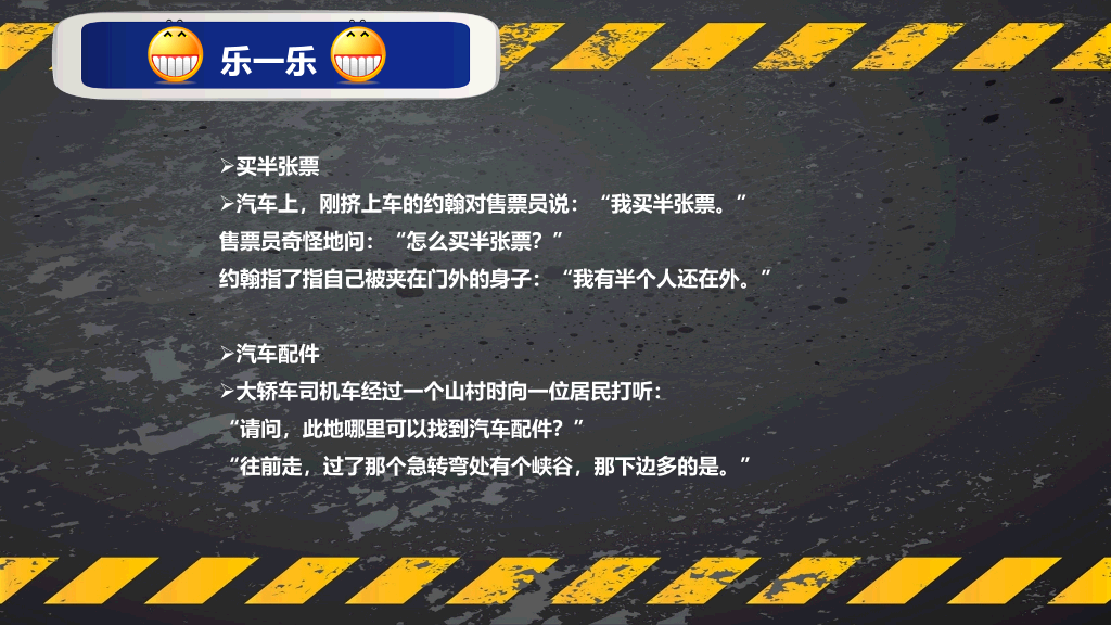 175#交通安全教育主题PPT