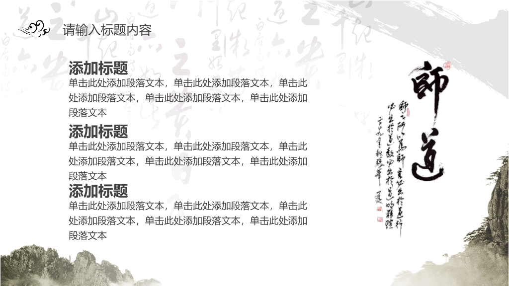 102#感恩庆祝教师节主题班会PPT29