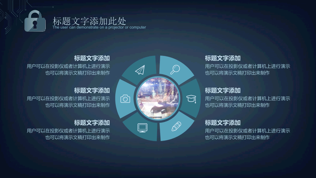 106#网络安全工作汇报PPT模板