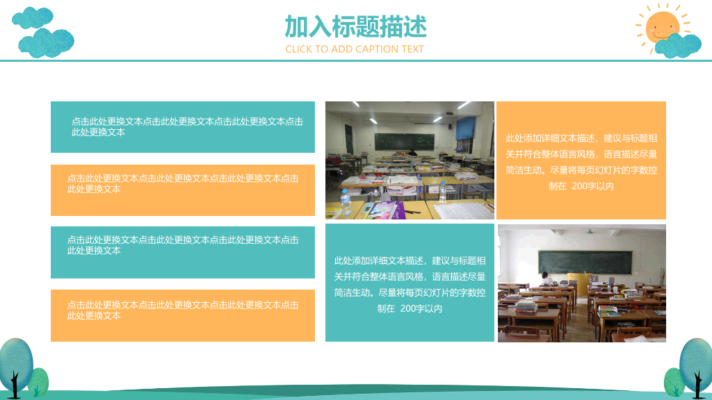 175#校园安全教育主题PPT