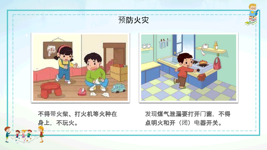 168#中学家长会主题班会PPT8