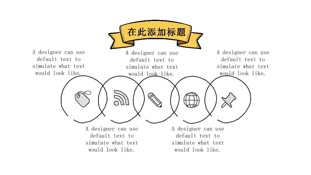 170#手绘教师说课ppt