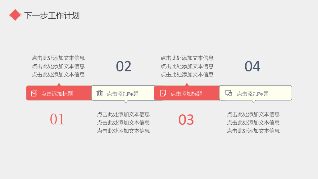 107#极简试用期转正述职报告PPT模板