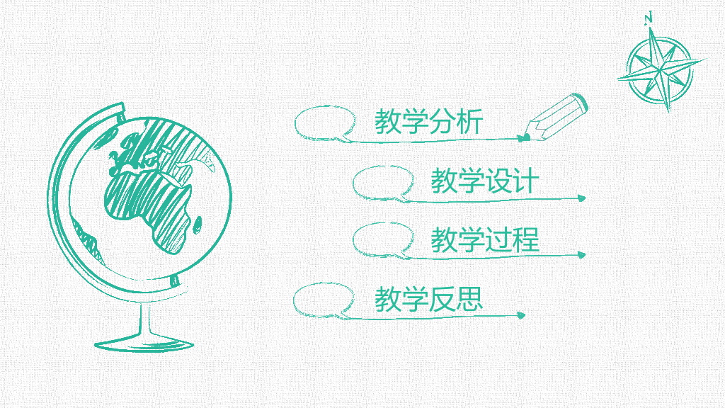 170#信息化教学大赛主题PPT