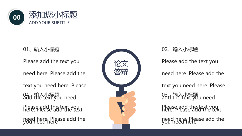 大连理工大学本科毕业论文答辩PPT