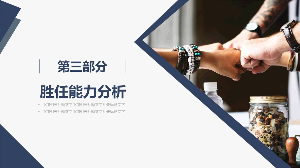118#个人职业生涯规划管理PPT