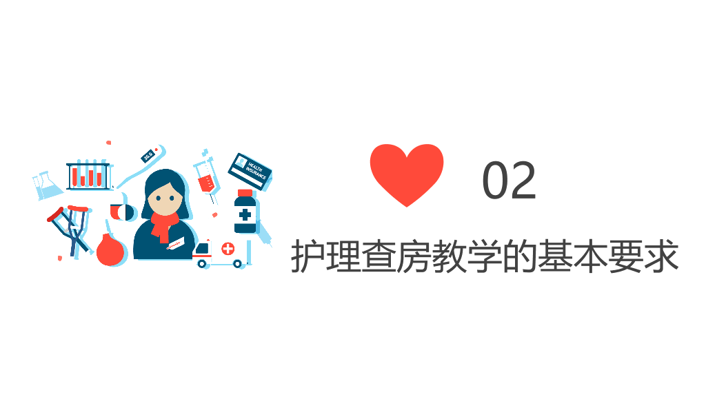 105#护理业务查房-6