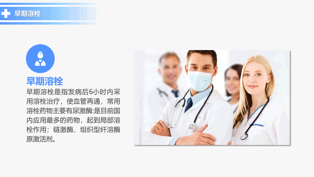 105#脑梗塞护理查房-2