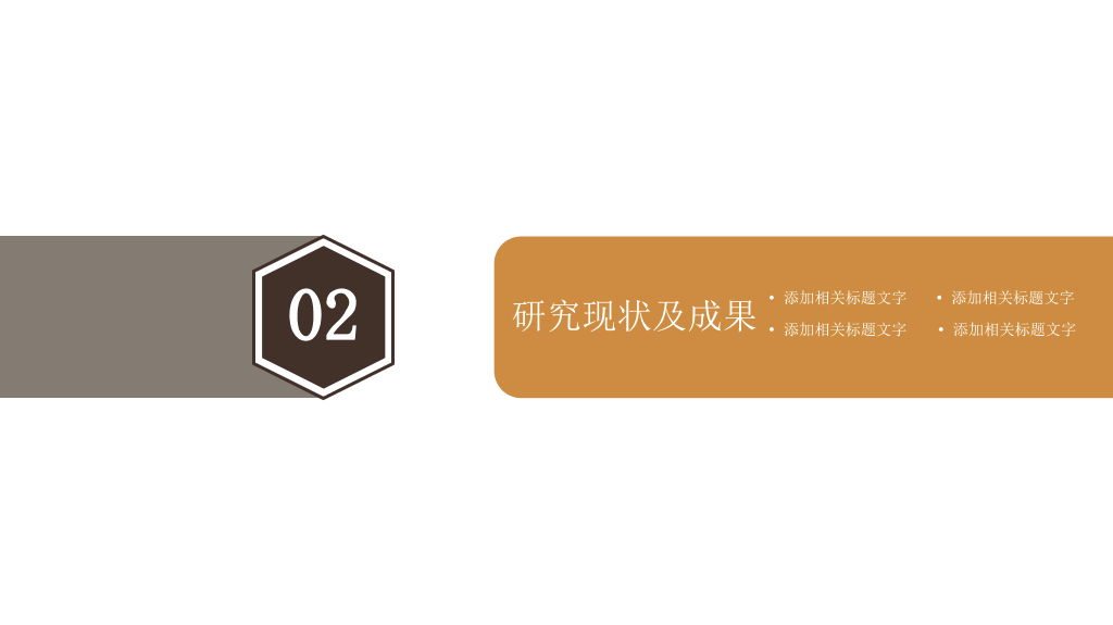 山西医科大学本科毕业论文答辩和论文选题PPT