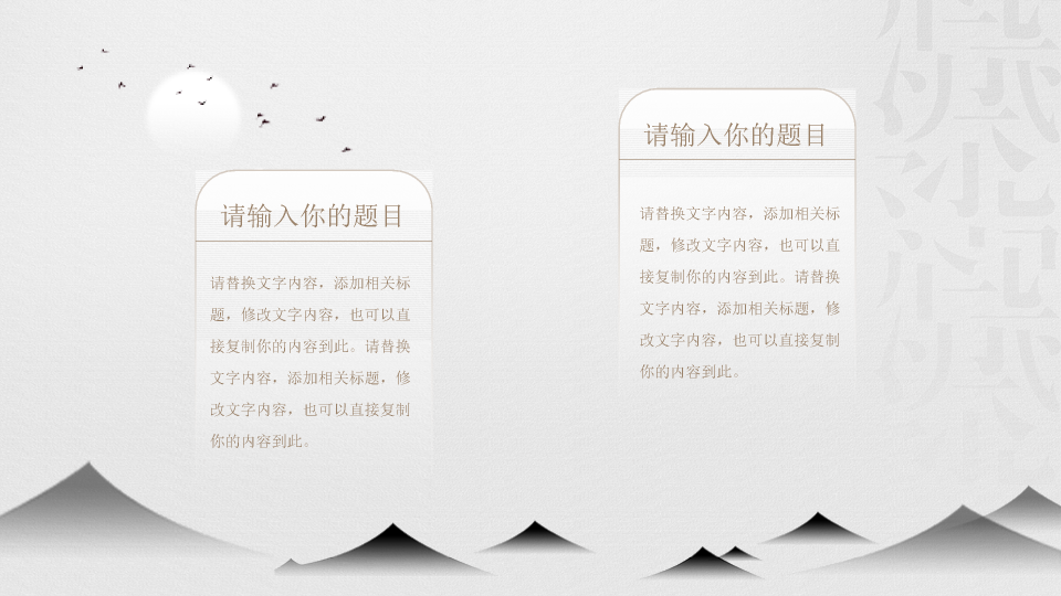 174#淡雅中国风读书分享PPT模板