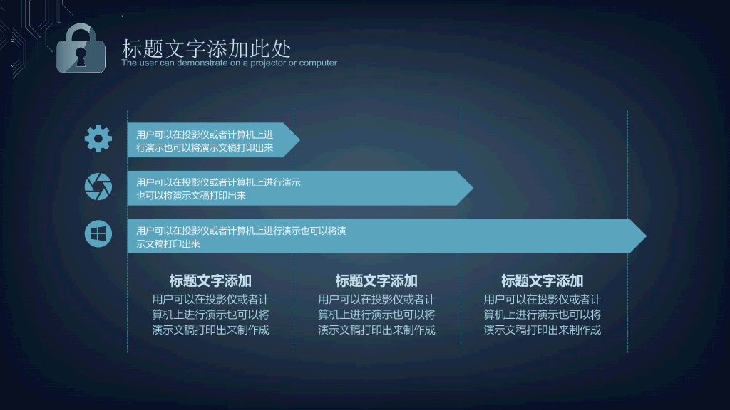 106#网络安全工作汇报PPT模板