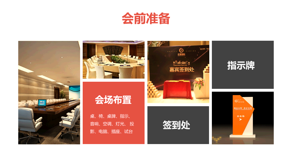 126#企业商务礼仪培训PPT